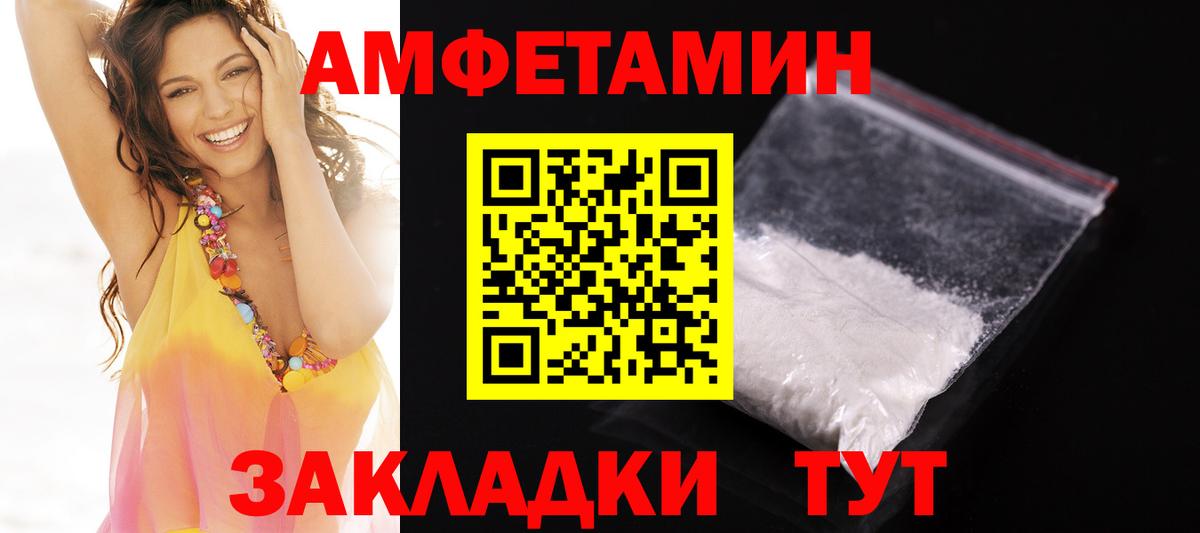 Зеленогорск  Амфетамин  Вход с VPN  АМФЕТАМИН Premium  Amphetamine 