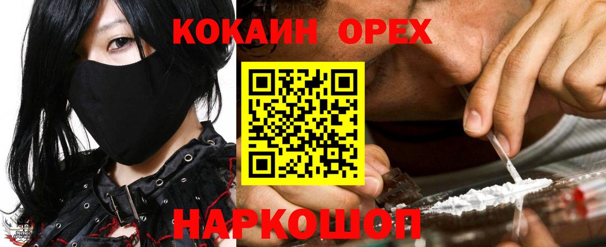 Зеленогорск  Кокаин FishScale  Cocaine  Вход с VPN  Кокаин 98% 