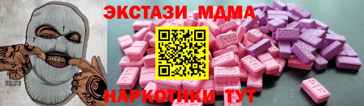 Экстази mix  Вход с VPN  Зеленогорск  ЭКСТАЗИ диски 