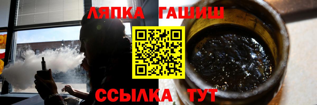 ГАШИШ хэш Зеленогорск