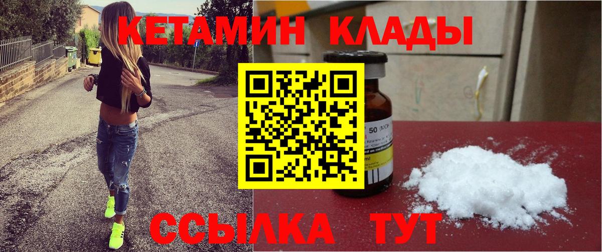 hydra онион  Вход с VPN  Зеленогорск  КЕТАМИН ketamine  КЕТАМИН VHQ 