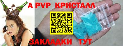 стафф Балаково