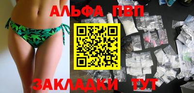 стафф Балаково