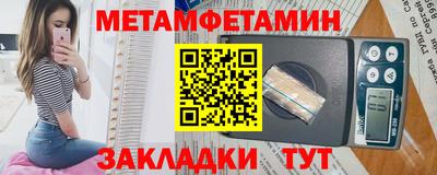 первитин Балашиха