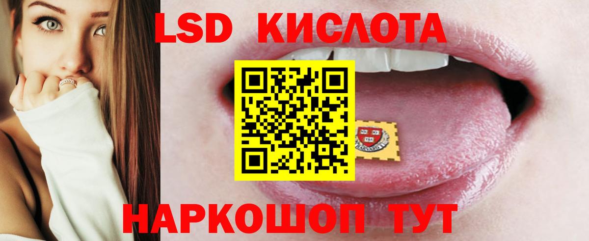 LSD-25 экстази ecstasy Зеленогорск