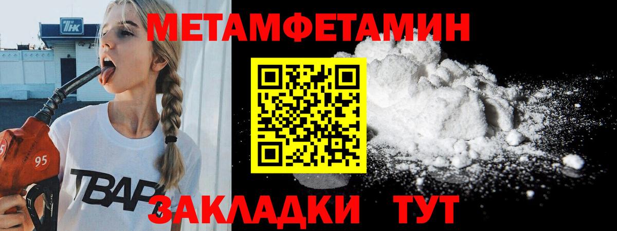 МЕТАМФЕТАМИН Декстрометамфетамин 99.9%  Вход с VPN  Зеленогорск 