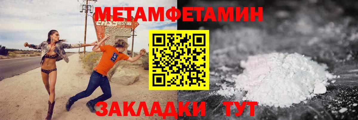 Метамфетамин винт Зеленогорск