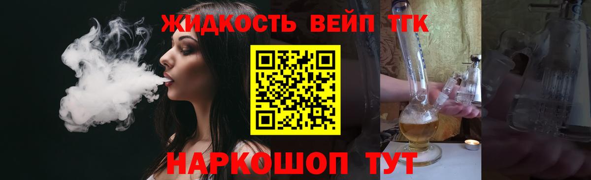 Зеленогорск  Дистиллят ТГК THC oil  Вход с VPN 