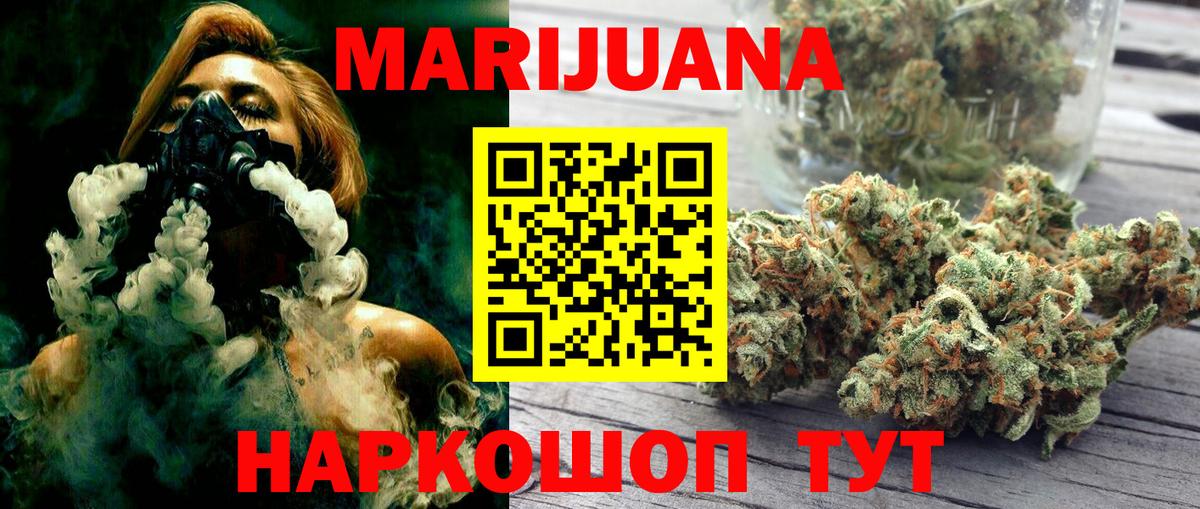 МАРИХУАНА LSD WEED  Бошки марихуана семена  Зеленогорск  Вход с VPN 